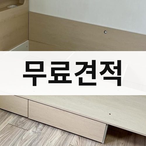 충남·세종 무료견적 포장이사